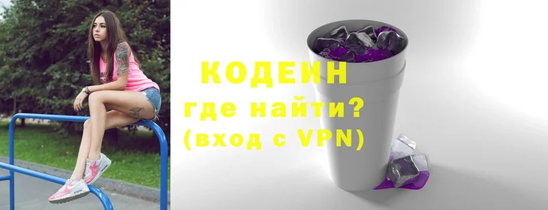 Кодеиновый сироп Lean Purple Drank  хочу   гидра зеркало  Жердевка 